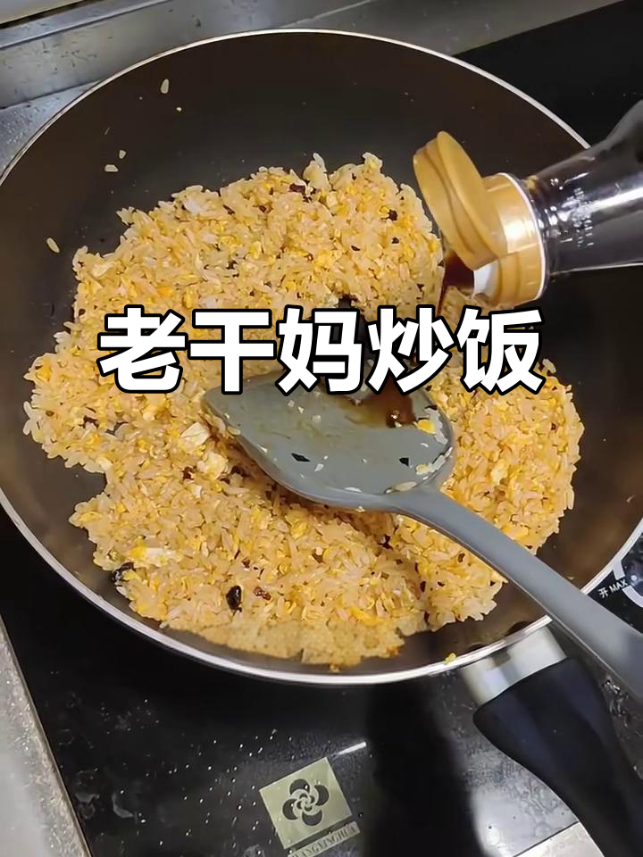 炒饭新技能!老干妈火腿蛋炒饭,简单又美味