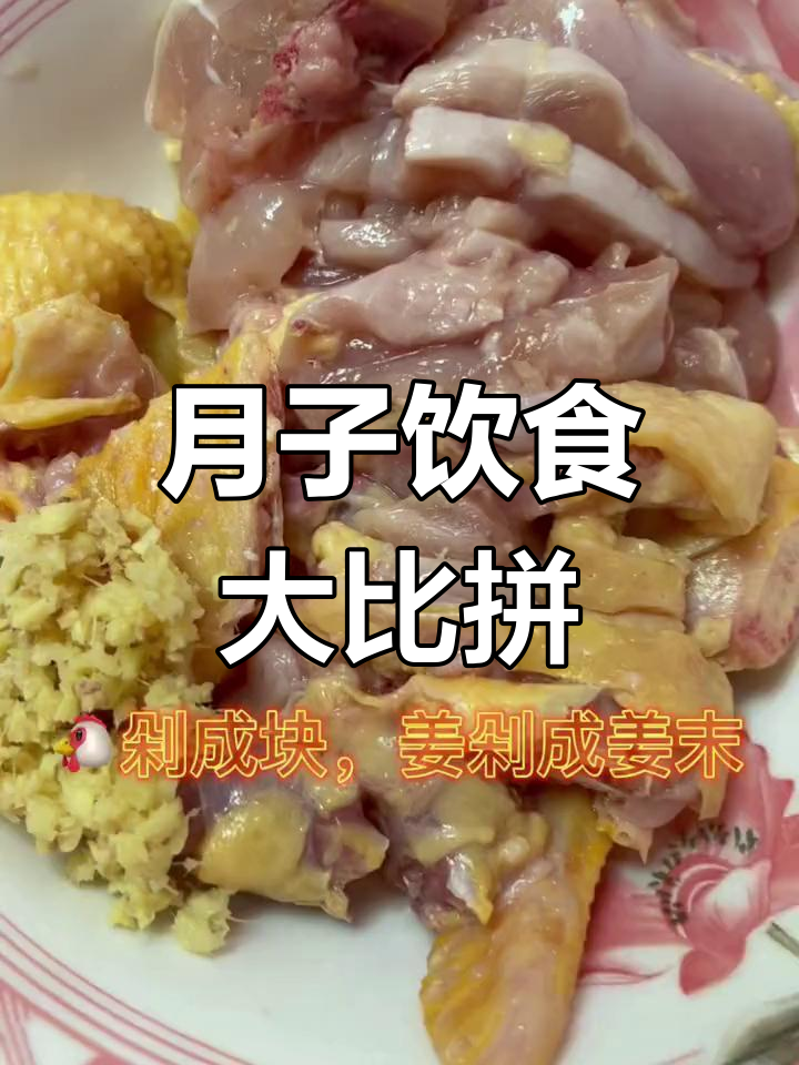 客家人坐月子必吃鸡酒,其他地方有什么独特习俗呢?