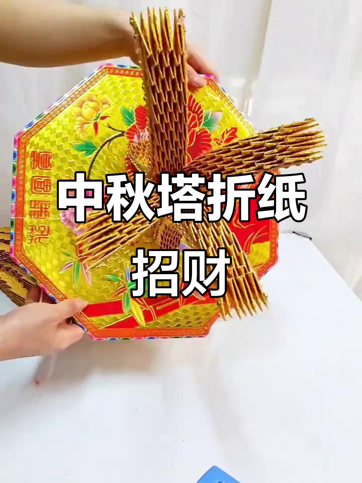 折纸摇钱树,财源滚滚来!中秋塔教程大揭秘