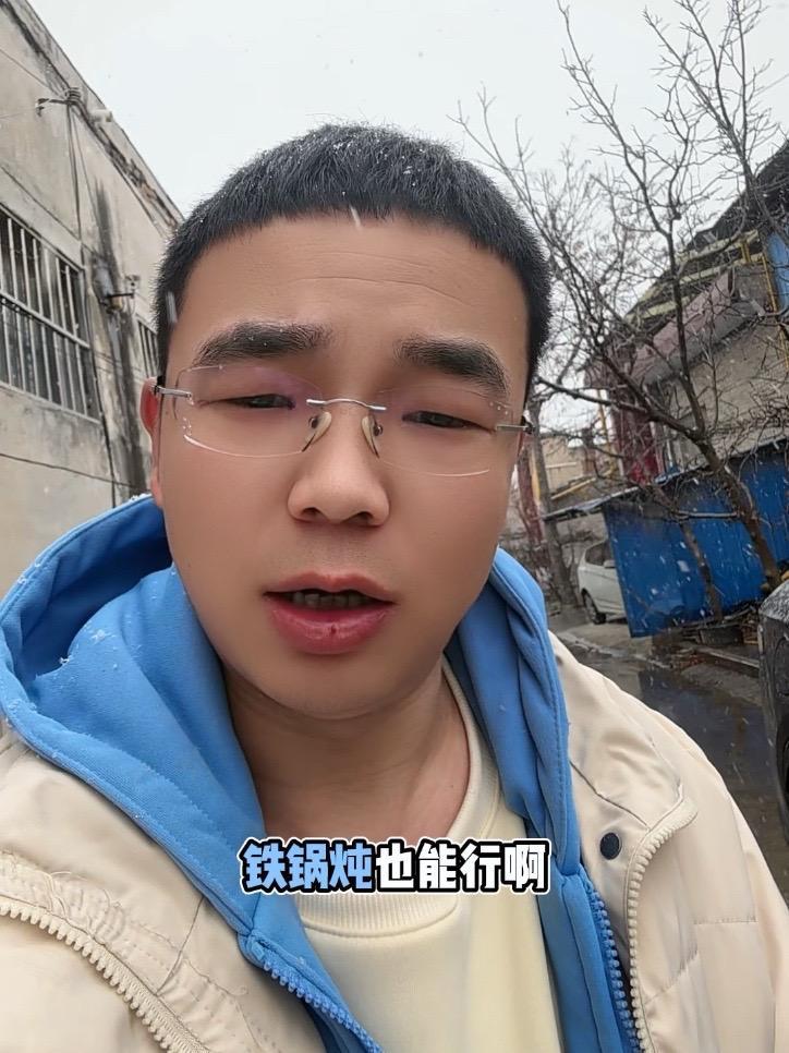 有人请我吃火锅吗?铁锅炖也行 下雪了 下雪天的快乐 你那里下雪了吗 山西要求做好暴雪天气防