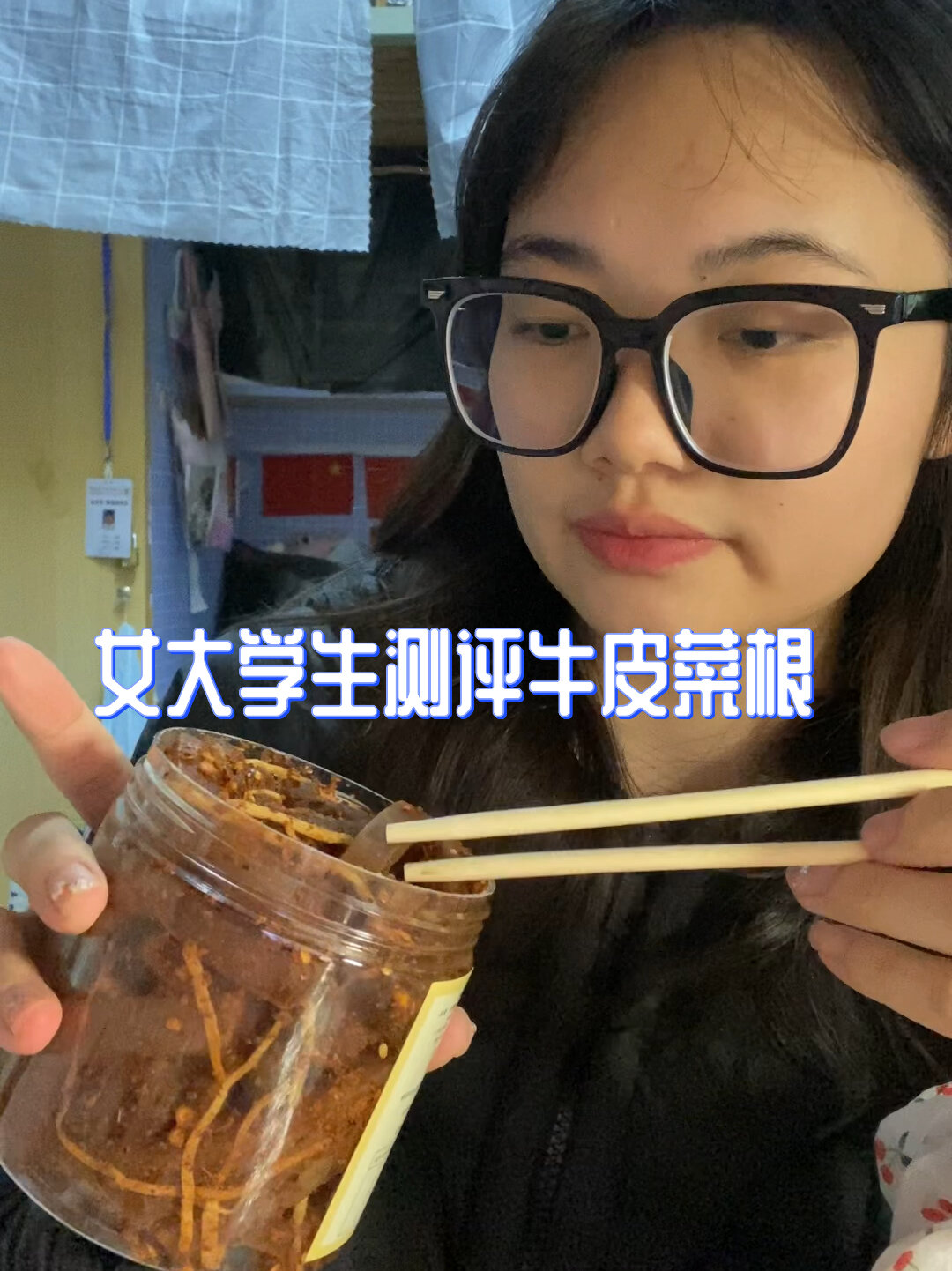 牛皮菜根测评