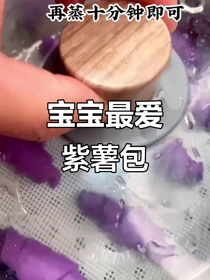 无需发酵,紫薯牛角包松软香浓,宝宝超爱!