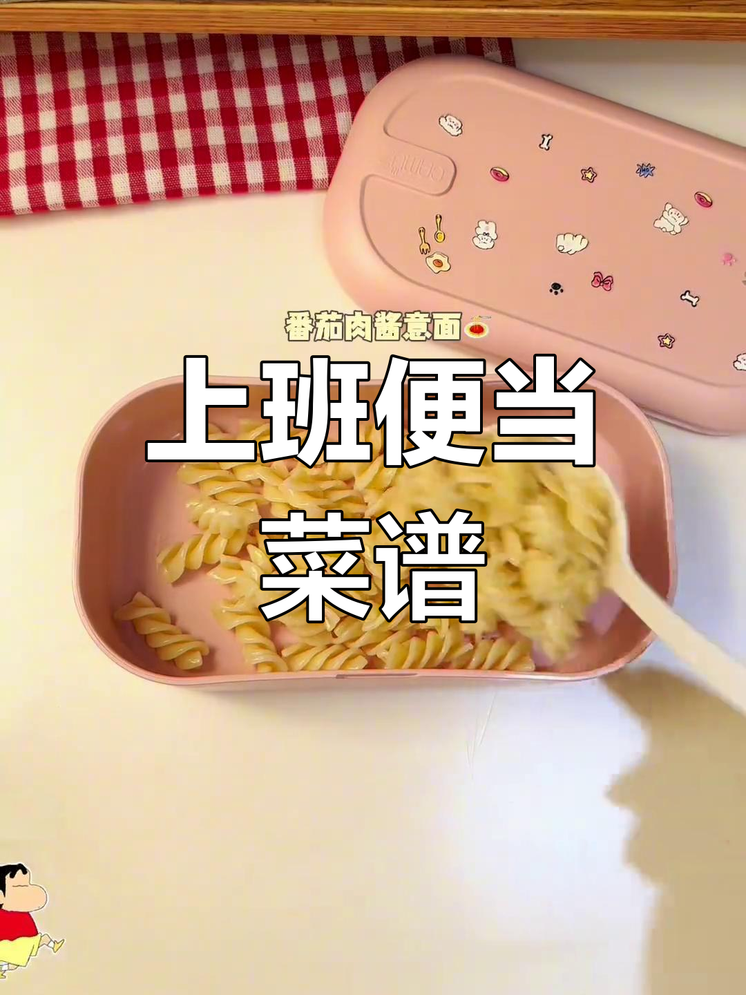 上班族带饭一周食谱,100天不重样!