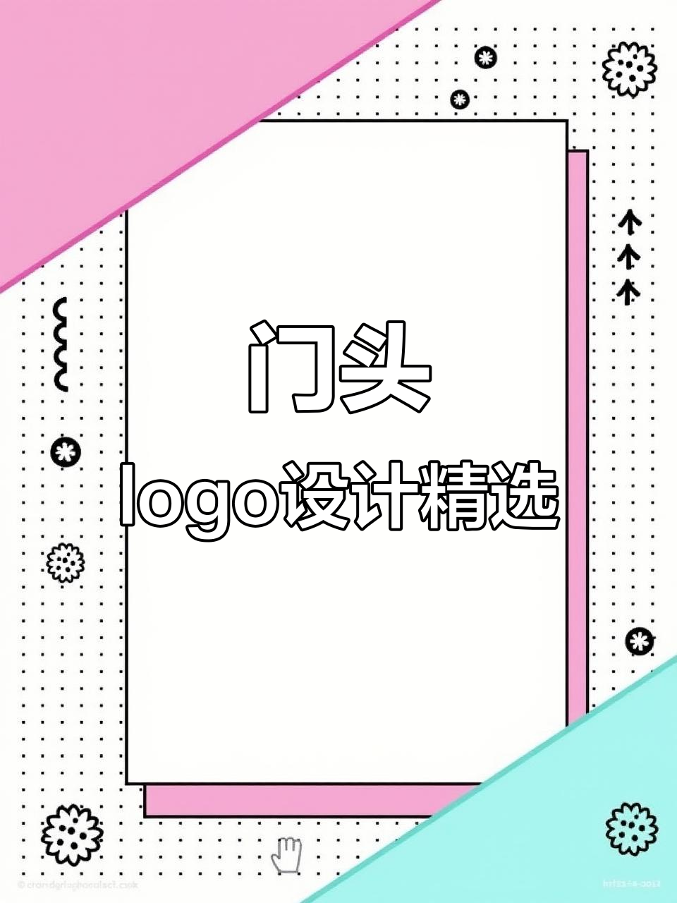 创意门头字体设计,每一款都超惊艳!