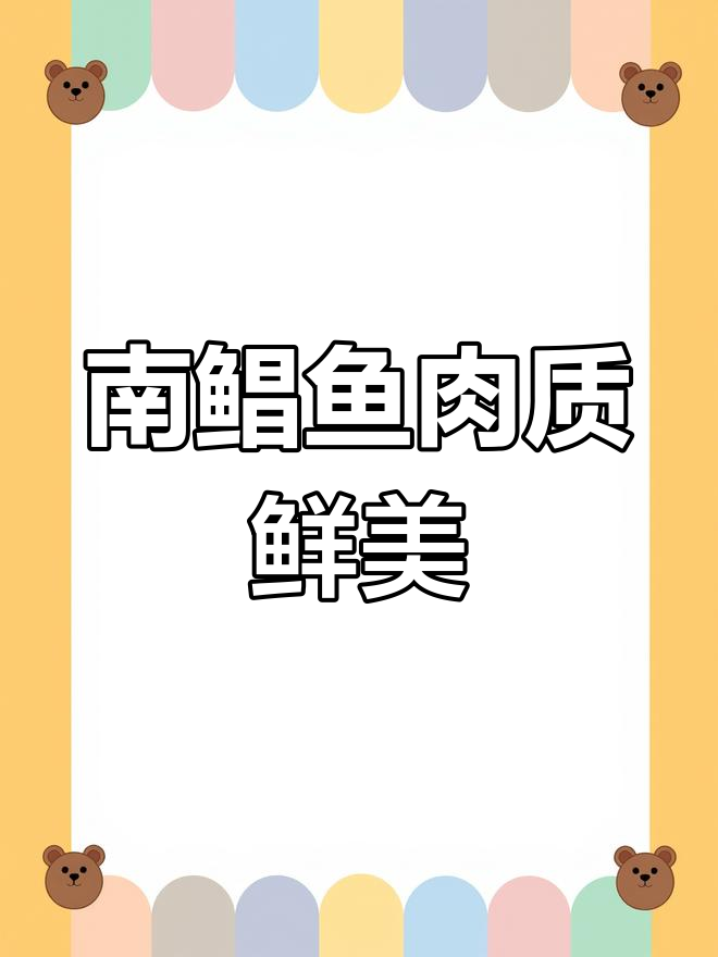 家乡味道的南鲳鱼,皮脆肉嫩超好吃
