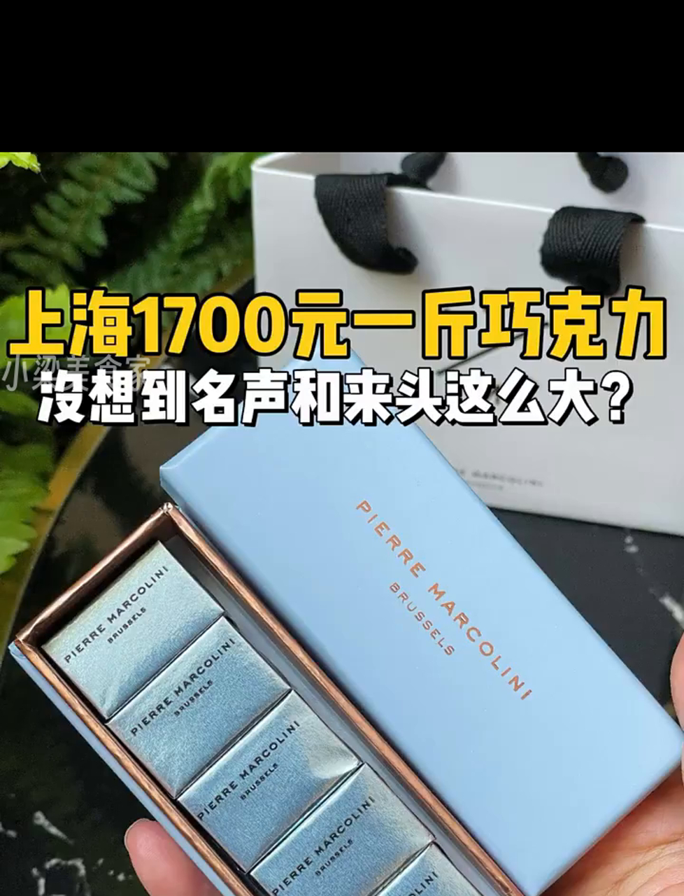 上海天价爱马仕巧克力,1700块一斤!138块买五颗,富婆同款!