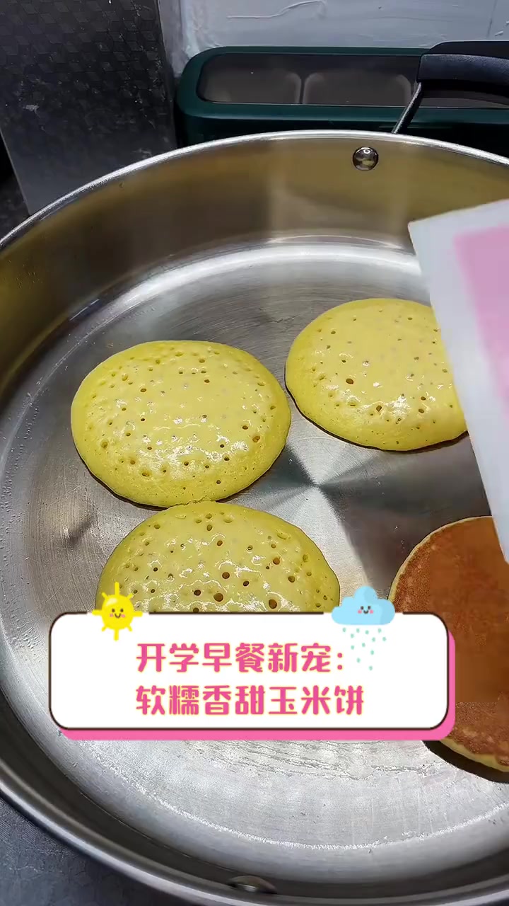 开学早餐新宠:软糯香甜玉米饼