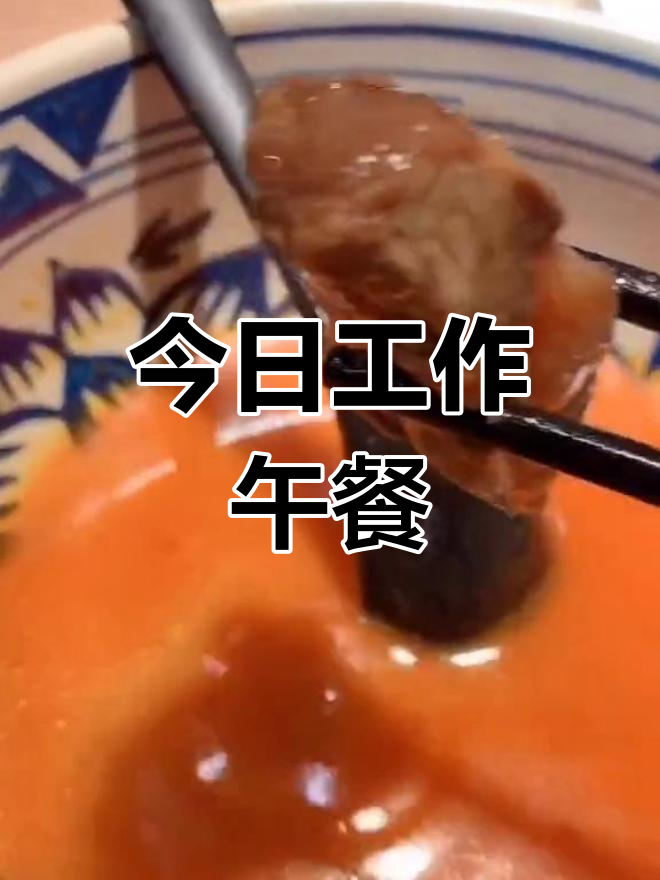 工作午餐:和府捞面大餐