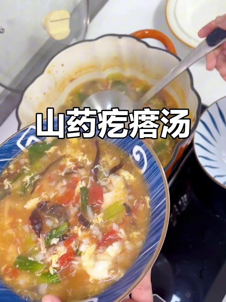 山药蔬菜粥,营养满满又美味