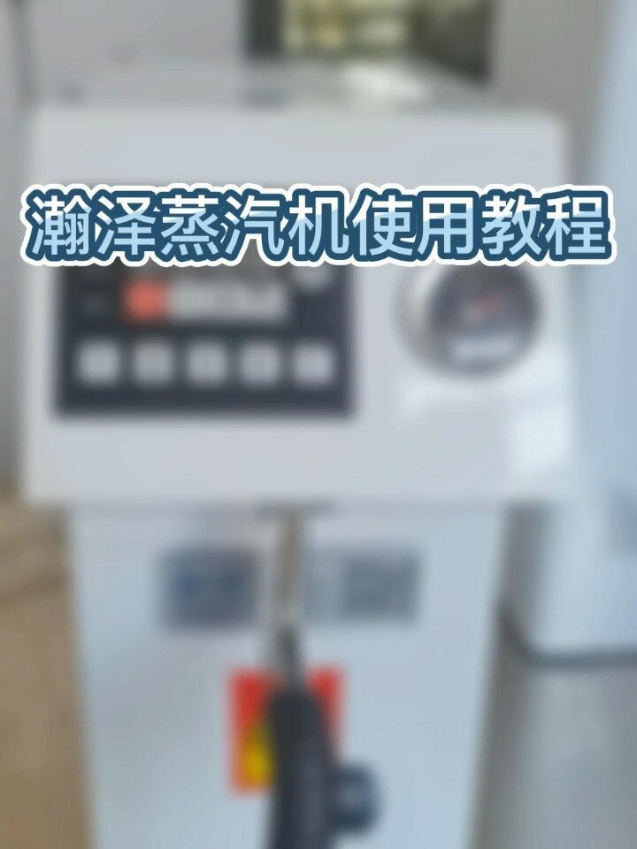 今天教你蒸汽机的使用教程