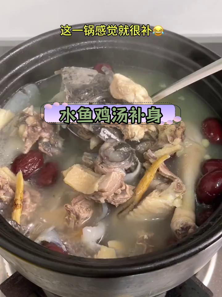 营养满满的鱼鸡汤,滋补又美味