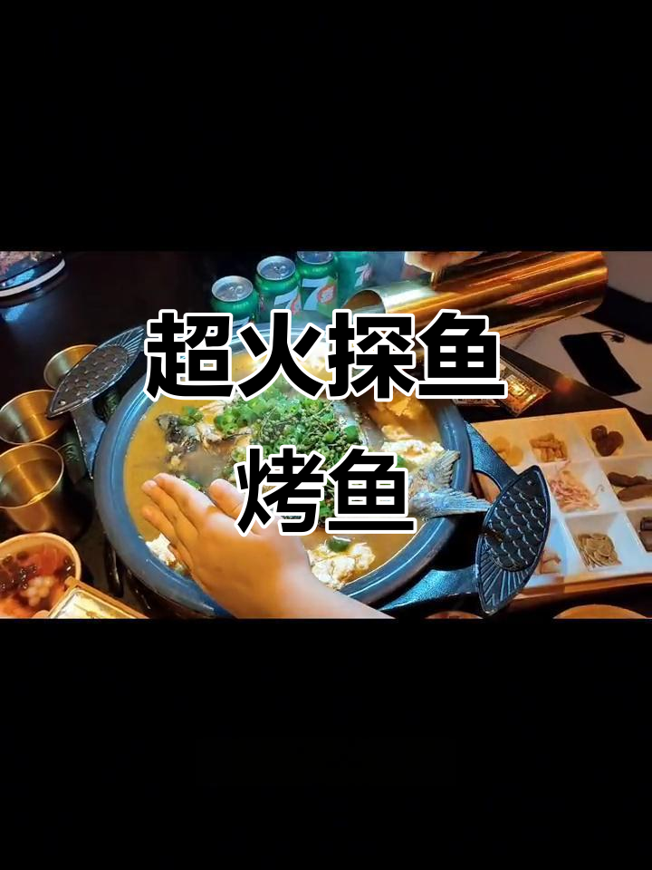 探鱼新店火爆,鲜青椒爽麻烤鱼必试!