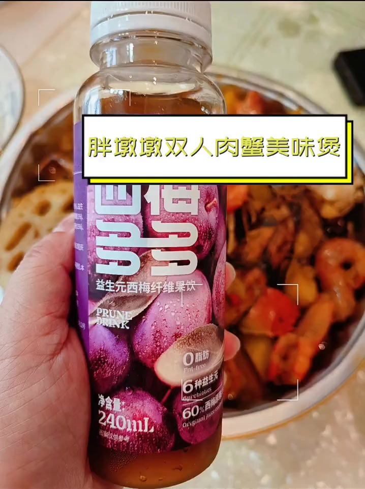 胖墩墩双人肉蟹美味煲