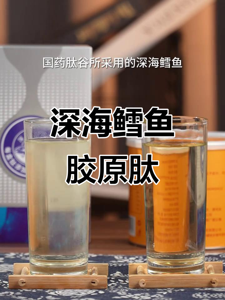 深海鳕鱼胶原蛋白肽,修复力强,源自天然高能成分