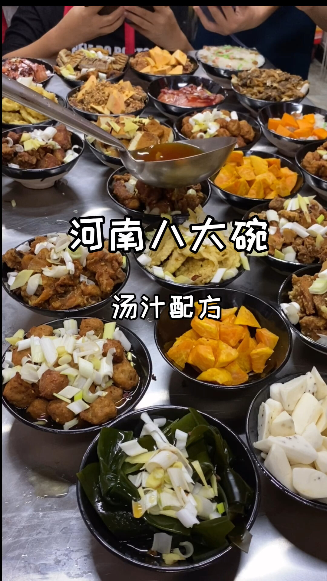 河南扣碗汤汁配方