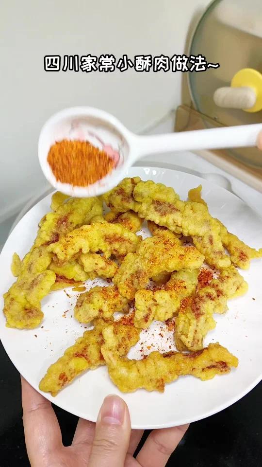 四川家常小酥肉做法!用料超简单!