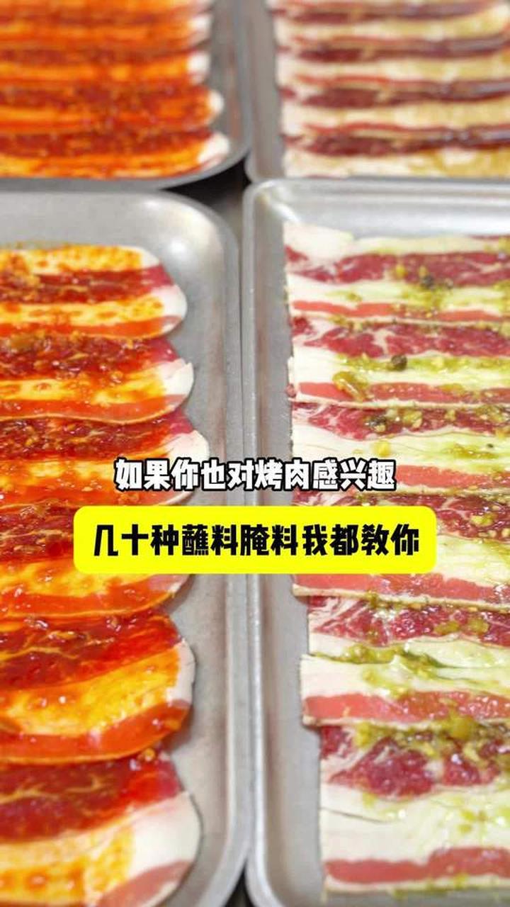 正宗韩式烤肉蘸料配方大揭秘