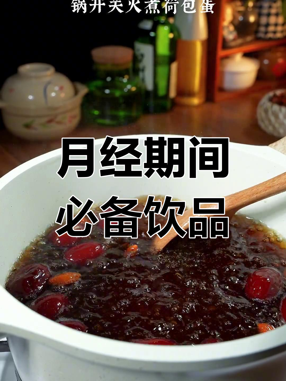 红糖水荷包蛋的做法