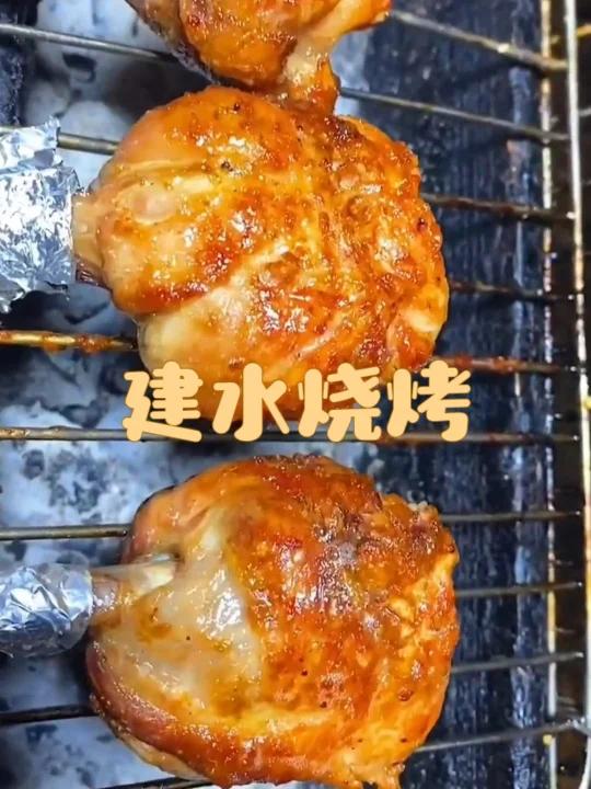 建水烧烤,详细配方,烤鸡腿,炭火烧烤