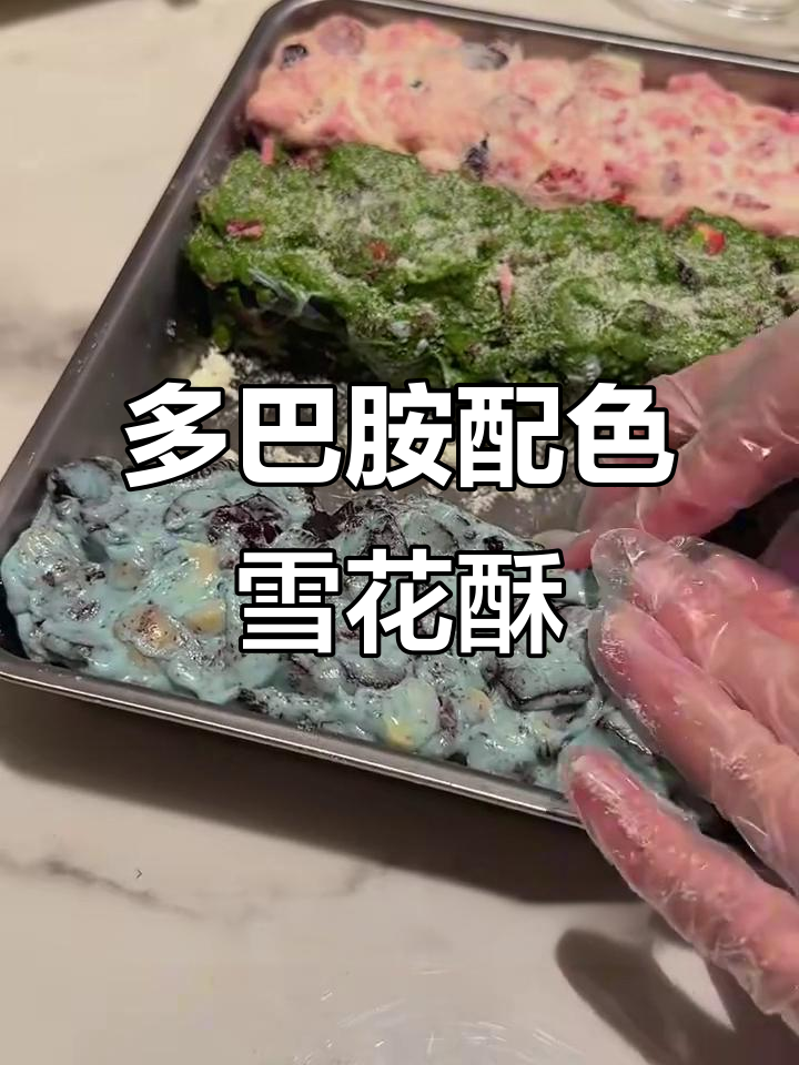 轻松做出多巴胺雪花酥,樱花草莓和抹茶口味任你选