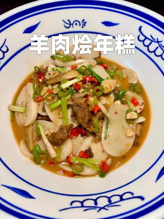 江西的年糕真是吃不腻 年糕 年糕的神仙吃法 年糕怎么做好吃 舌尖上的江西 羊肉