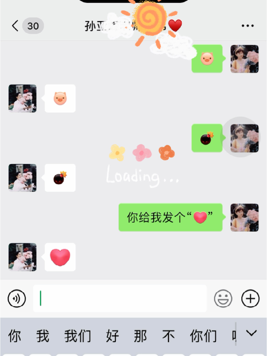 微信表情包