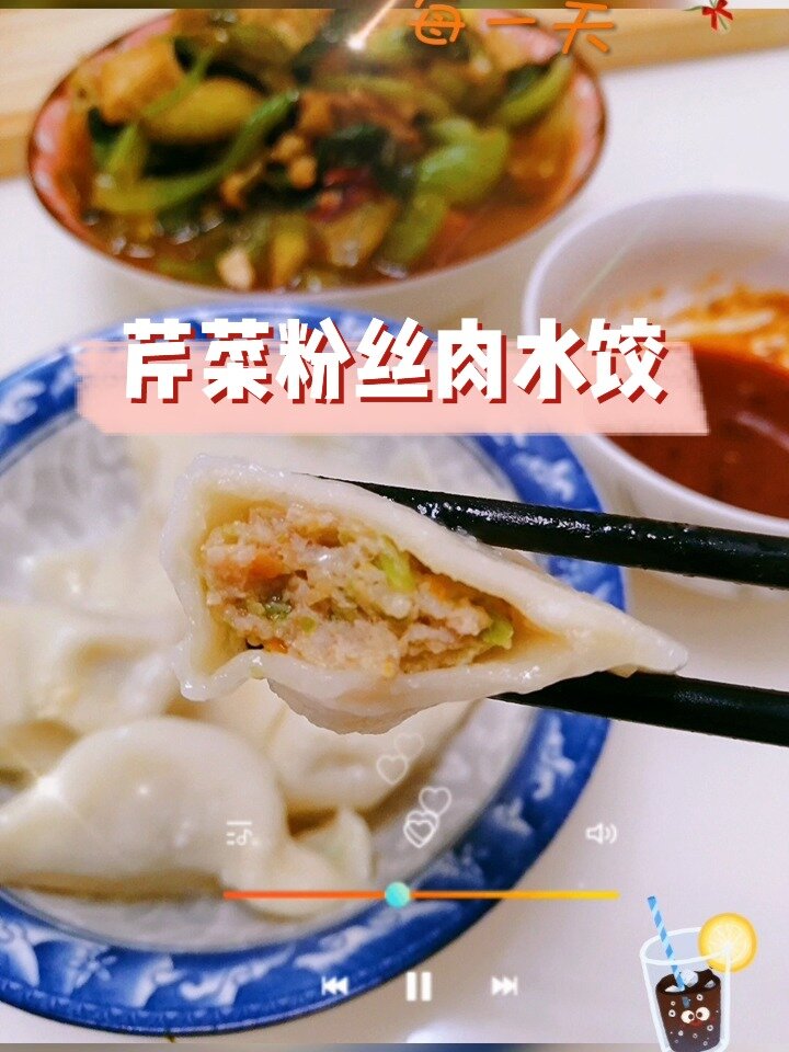 芹菜粉丝肉水饺 皮薄馅香 做法简单