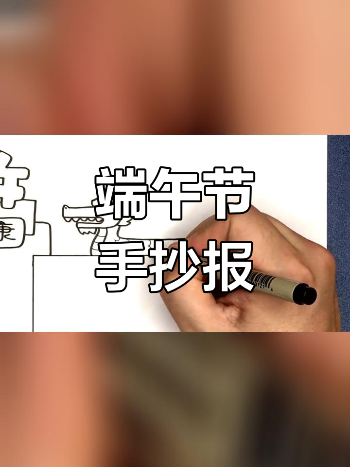 端午节的真正起源与屈原的传说
