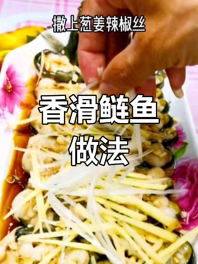 鲢鱼这样做,鲜嫩又入味,大厨手艺轻松学