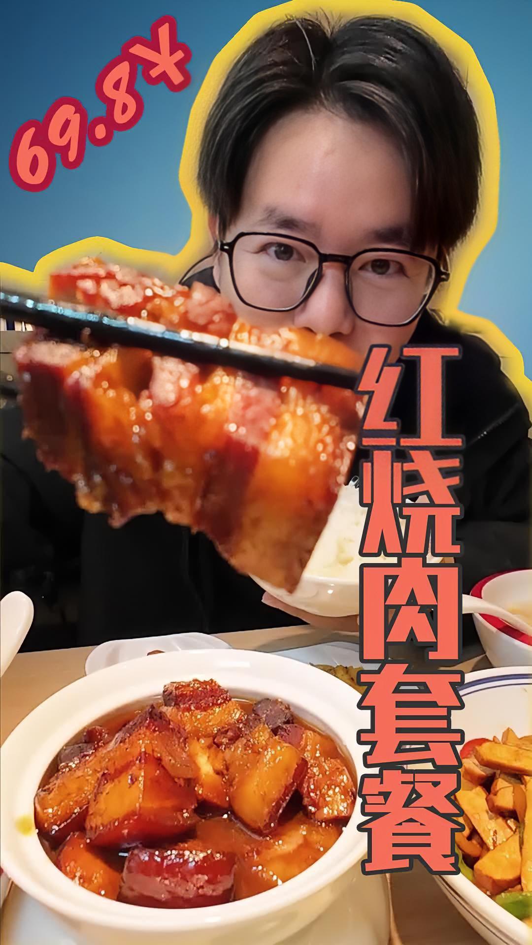 最近很馋这一口红烧肉 到道香徽派现炒 王府井美食 西安红烧肉