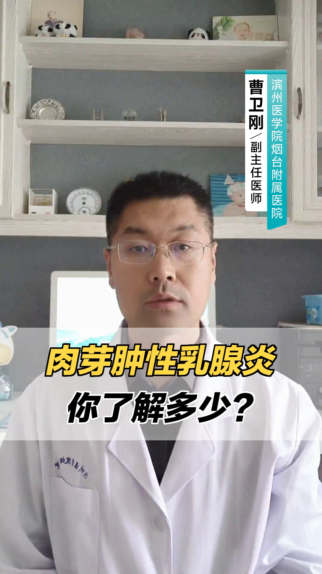 肉芽肿性乳腺炎，你了解多少？