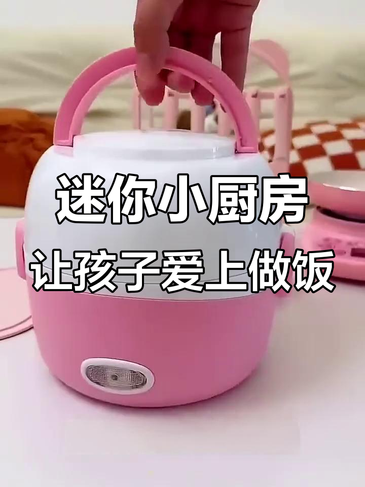 孩子迷上迷你厨房,煎蛋炒菜样样行
