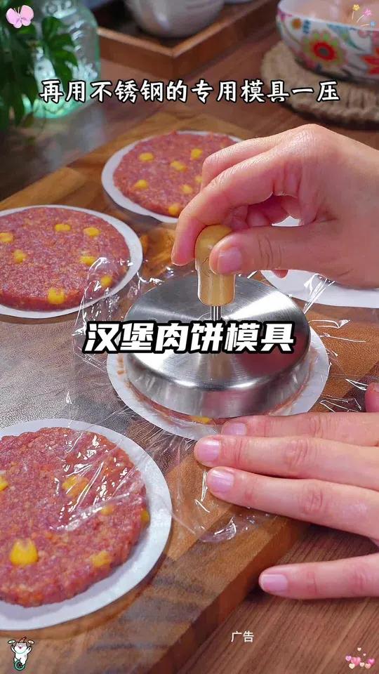 我每周都会给孩子吃两次牛肉,做一些牛肉饼冷冻起来就特别方便,鲜香多汁营养又好吃