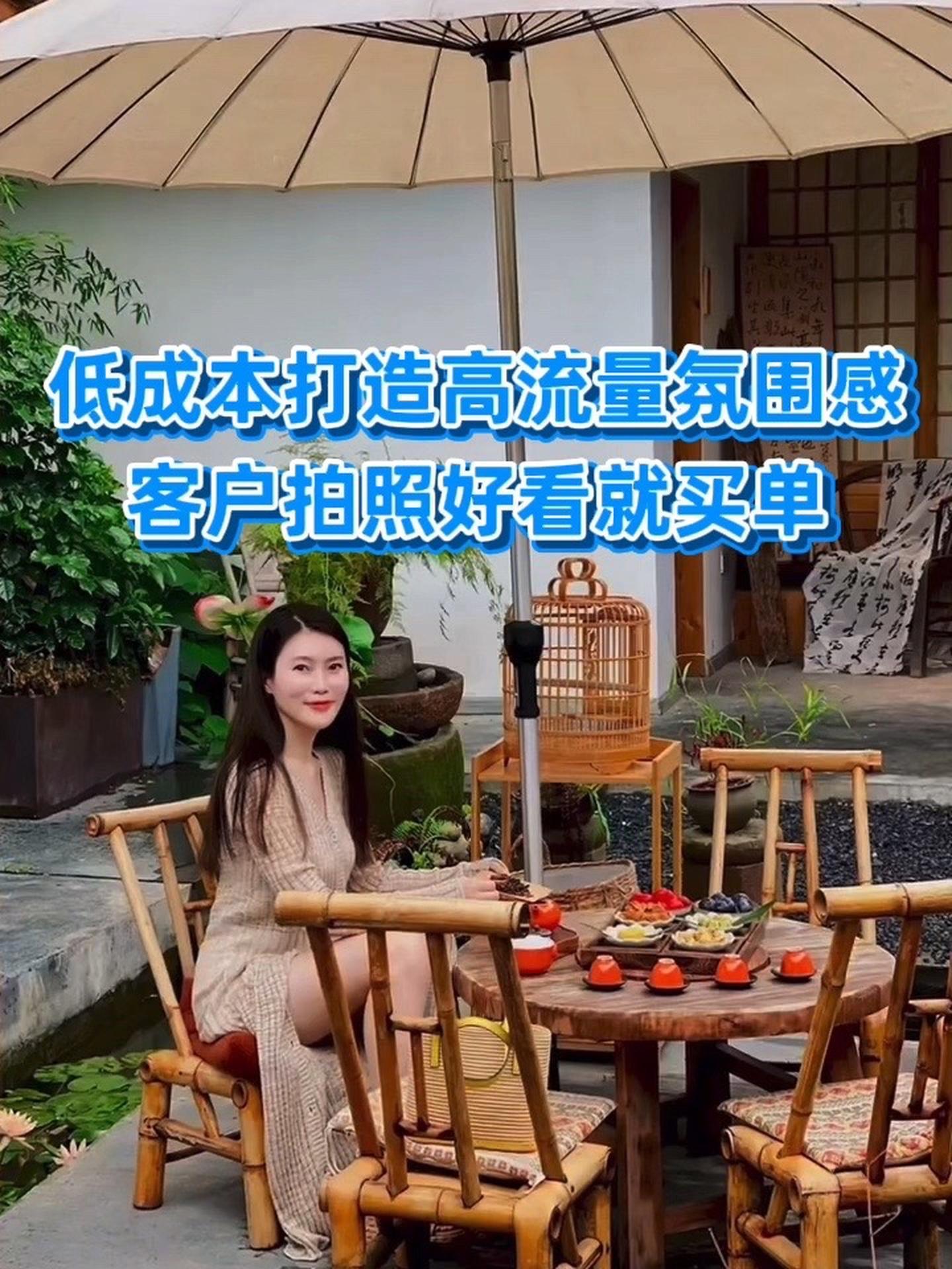 创作灵感 低成本打造高流量氛围感,客户拍照好看就买单 氛围感餐厅打卡 来一场新中式下午茶 