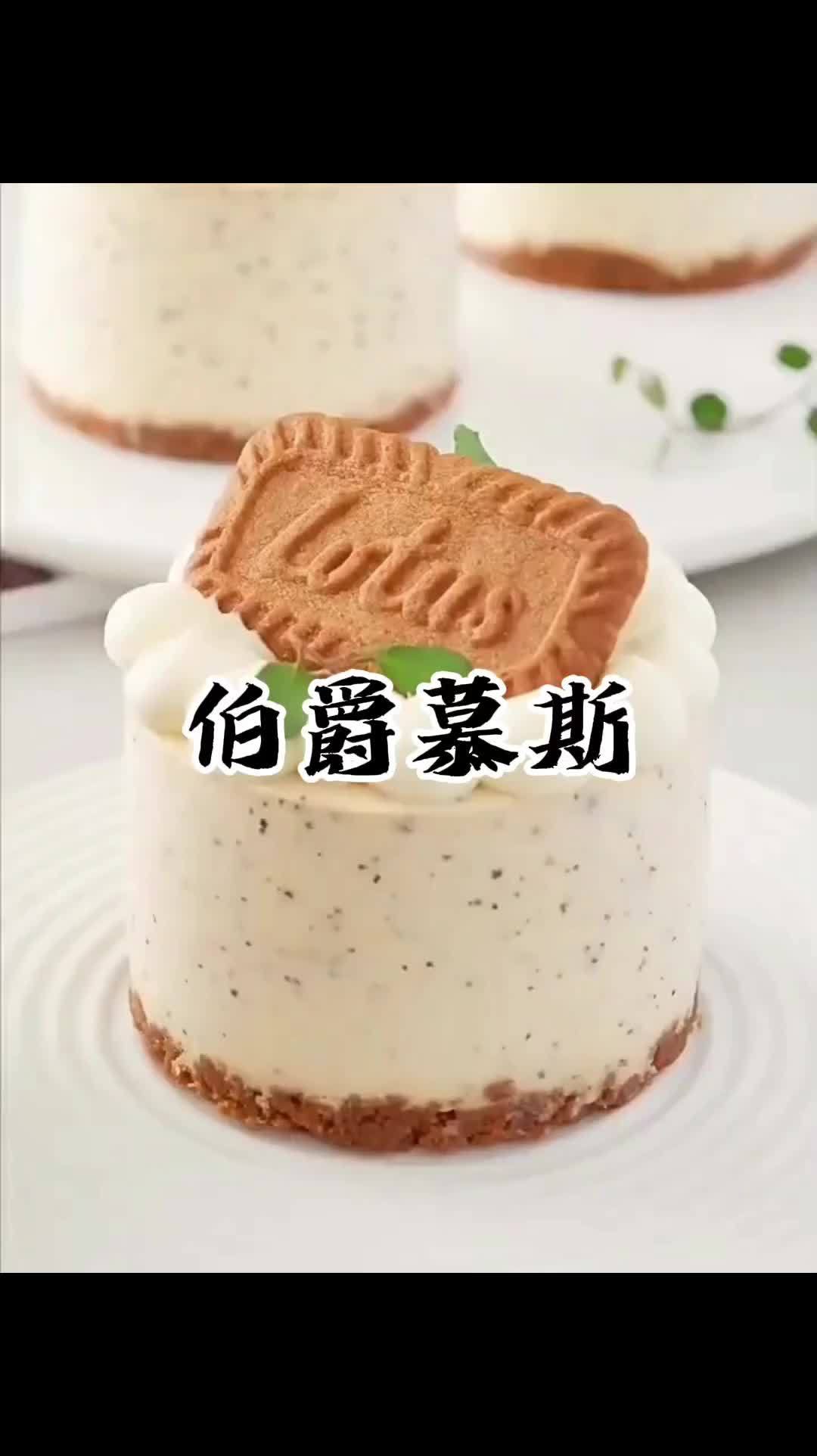 甜品治愈一切 治愈系美食 伯爵慕斯蛋糕配方:75克焦糖饼干,30克黄油,3克伯爵茶碎,10