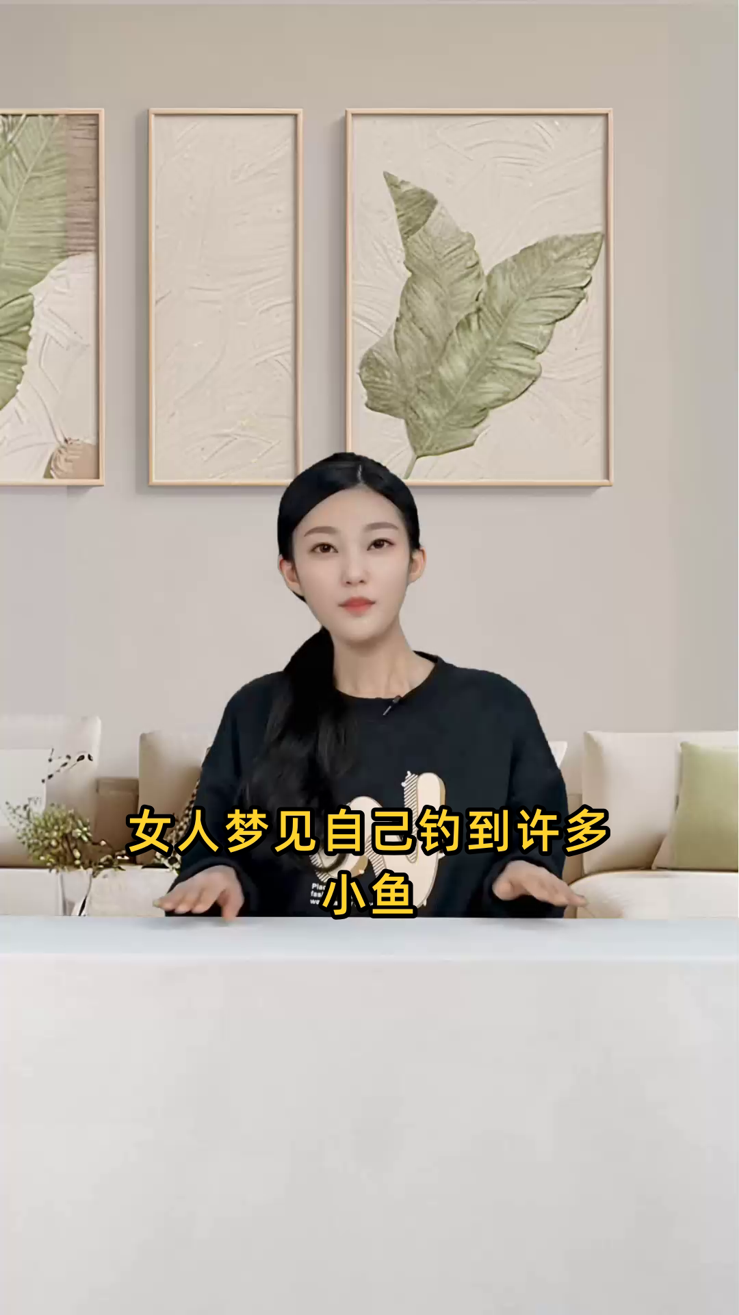 女性做梦梦见自己钓到了许多小鱼,这预示着什么呢?