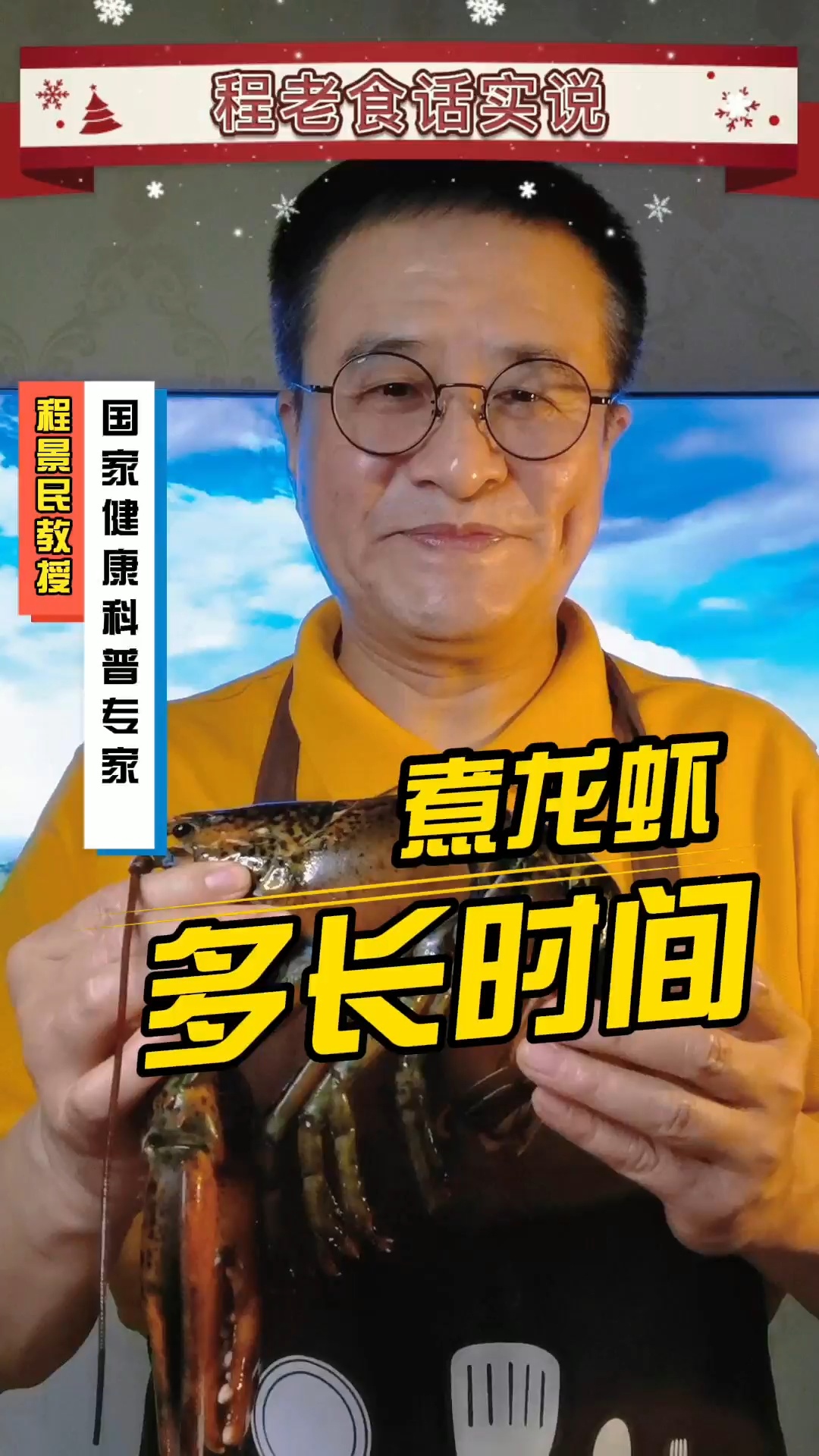 龙虾怎么煮?多长时间?