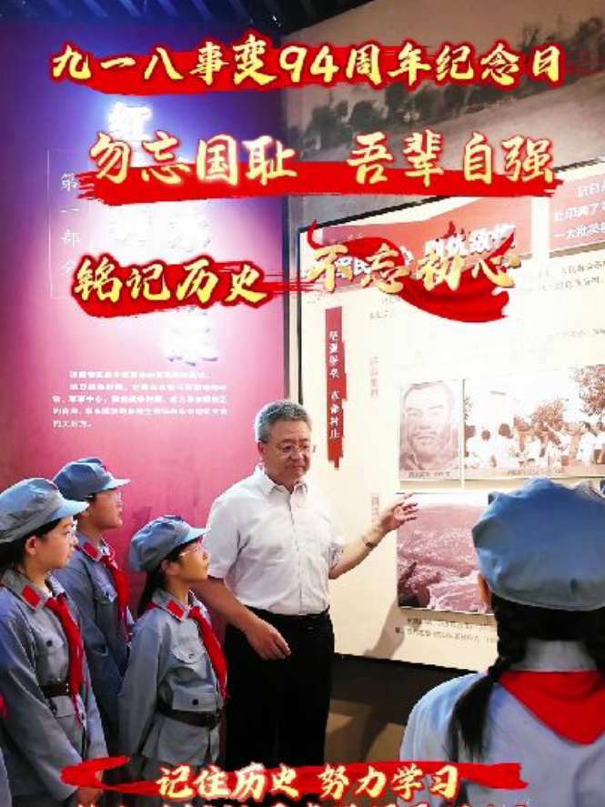 九一八事变94周年纪念日:勿忘国耻,吾辈自强铭记历史 九一八事变94周年纪念日:勿忘国耻,