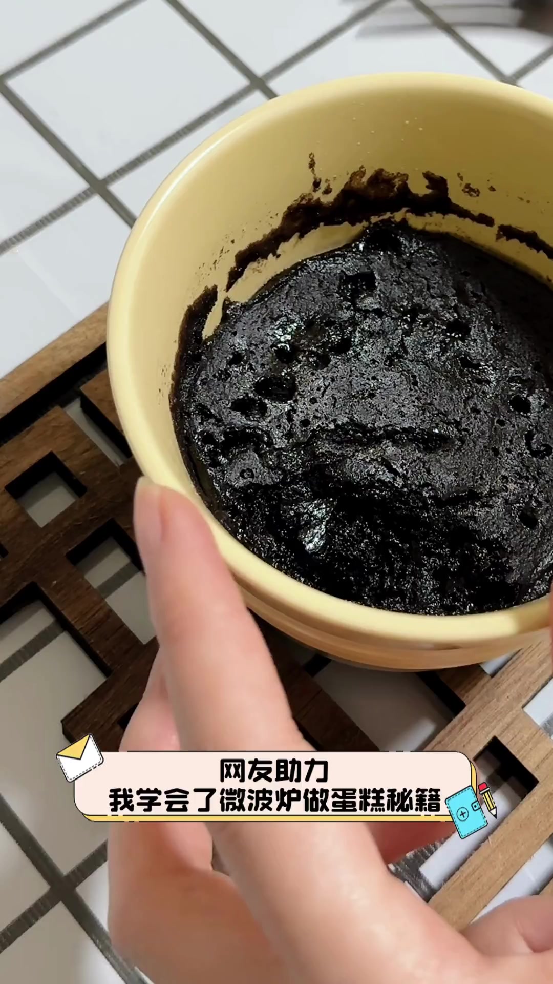网友助力,我学会了微波炉做蛋糕秘籍