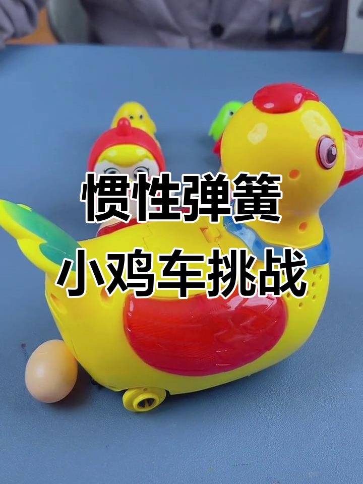 小黄鸡与小绿鸭的趣味对决，谁才是真正的“战斗机”？