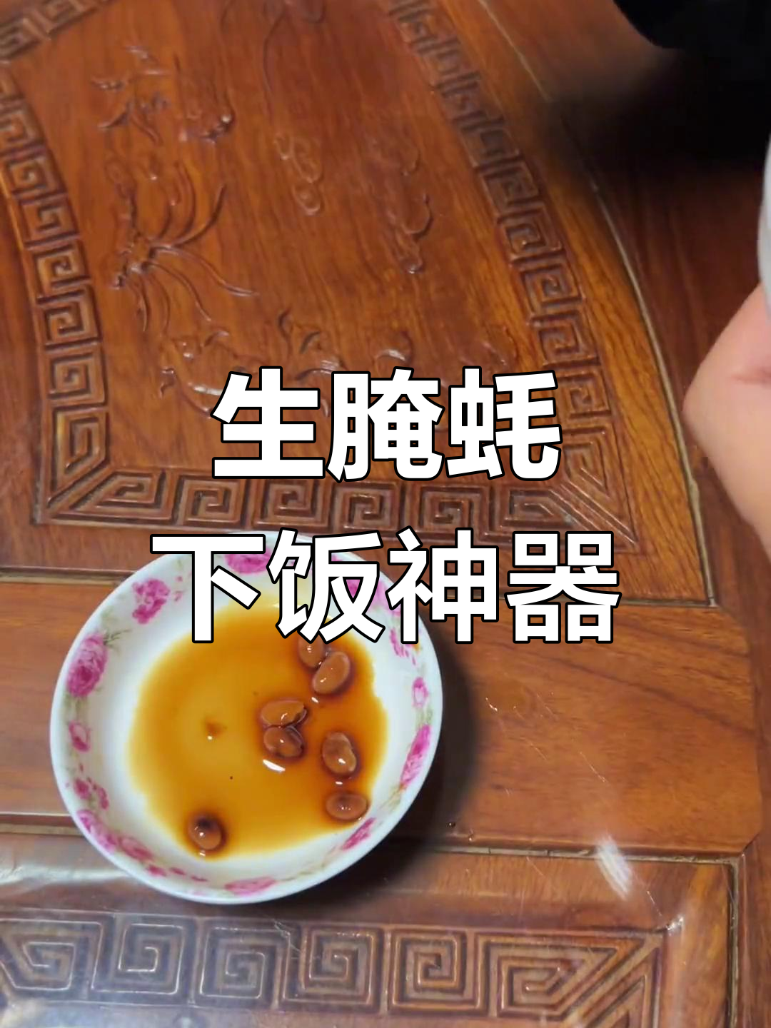 潮汕传统生腌蚝,黑暗料理的独特美味