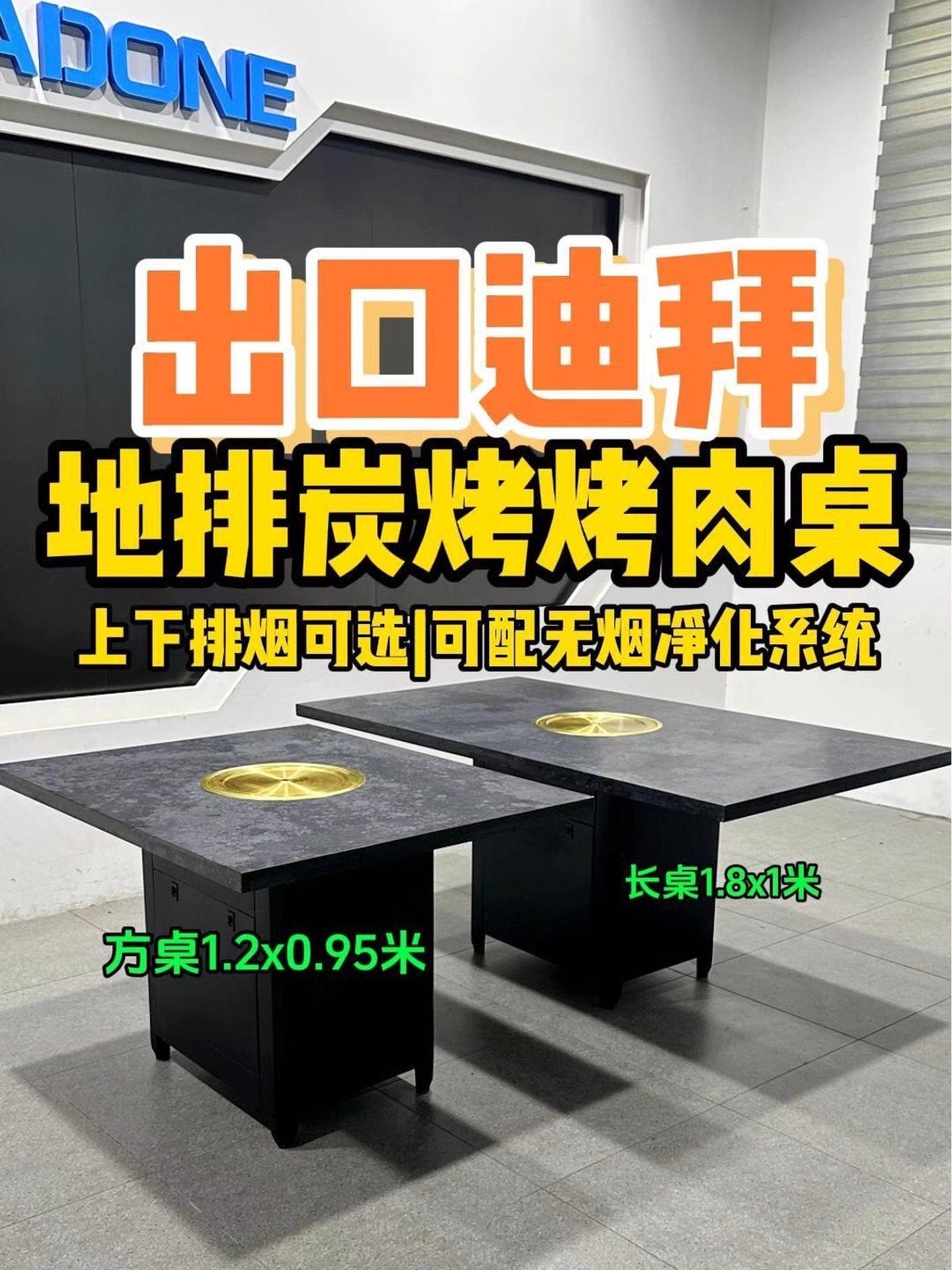 无语无意中发现在国外餐饮创业发财的密 餐饮创业 源头工厂 无烟烤肉桌 自净化烤肉桌 无烟碳