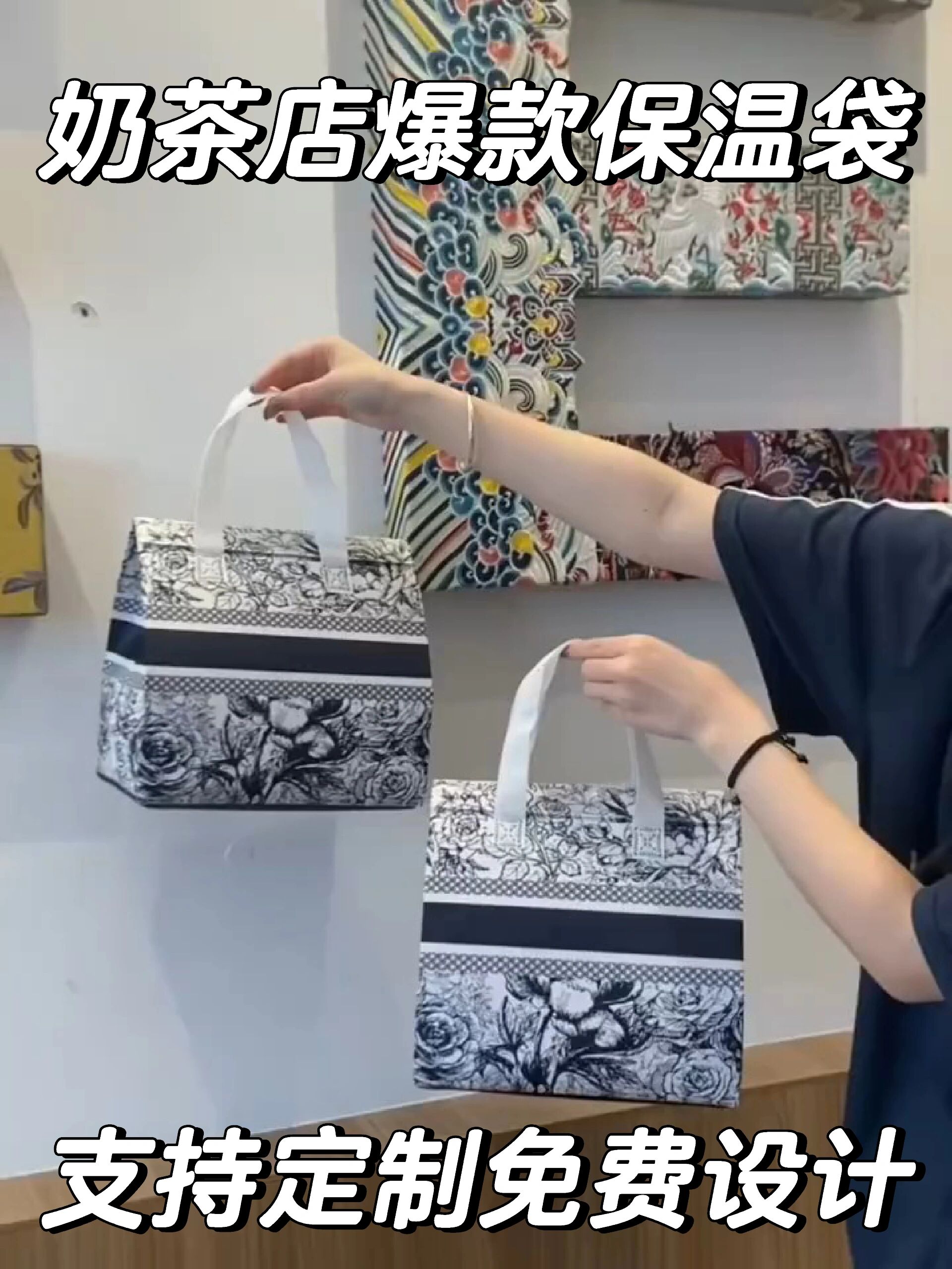 爆款奶茶保温袋,真的超好看