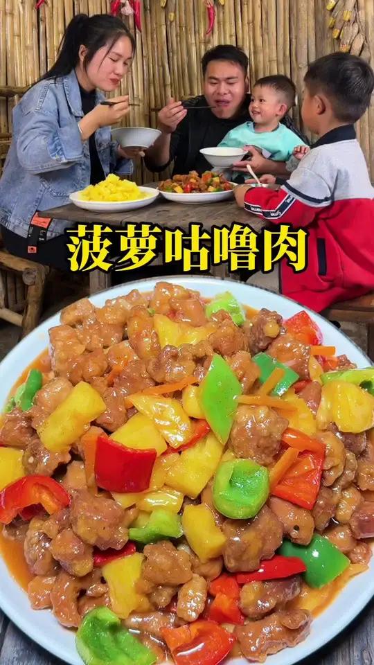 凤梨和菠萝,大家懂得怎么区分吗,反正小妮子不懂,菠萝最好吃的做法应该就是咕噜肉了。菠萝的隐