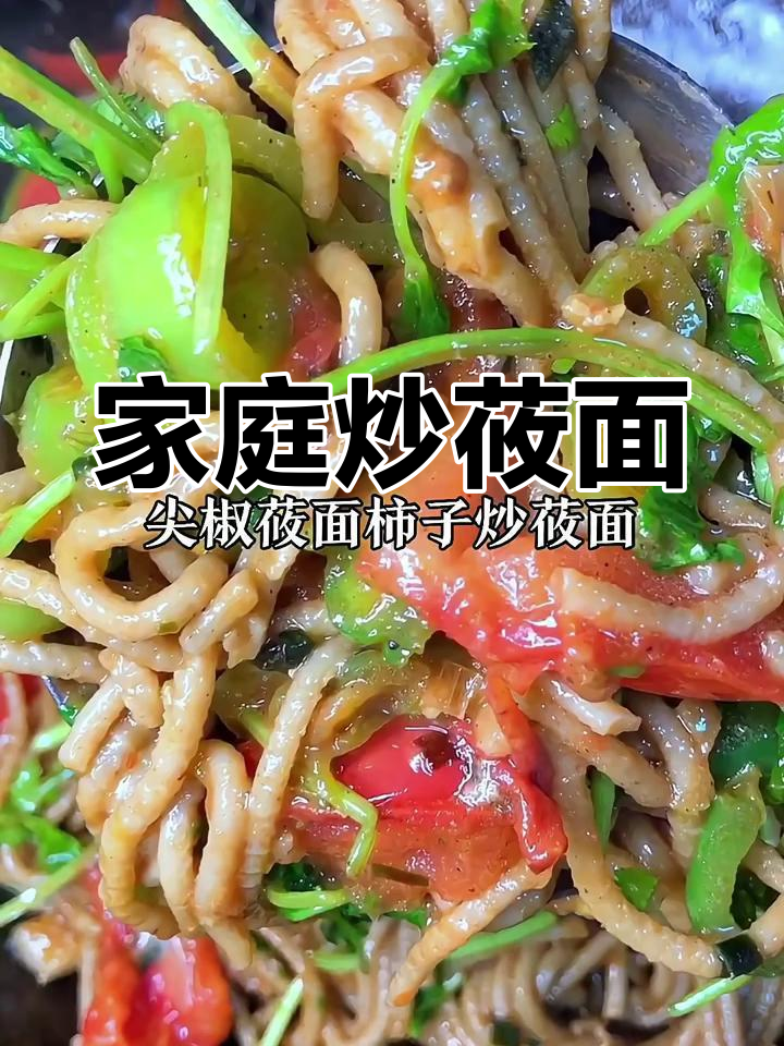 家常炒莜面,简单又美味