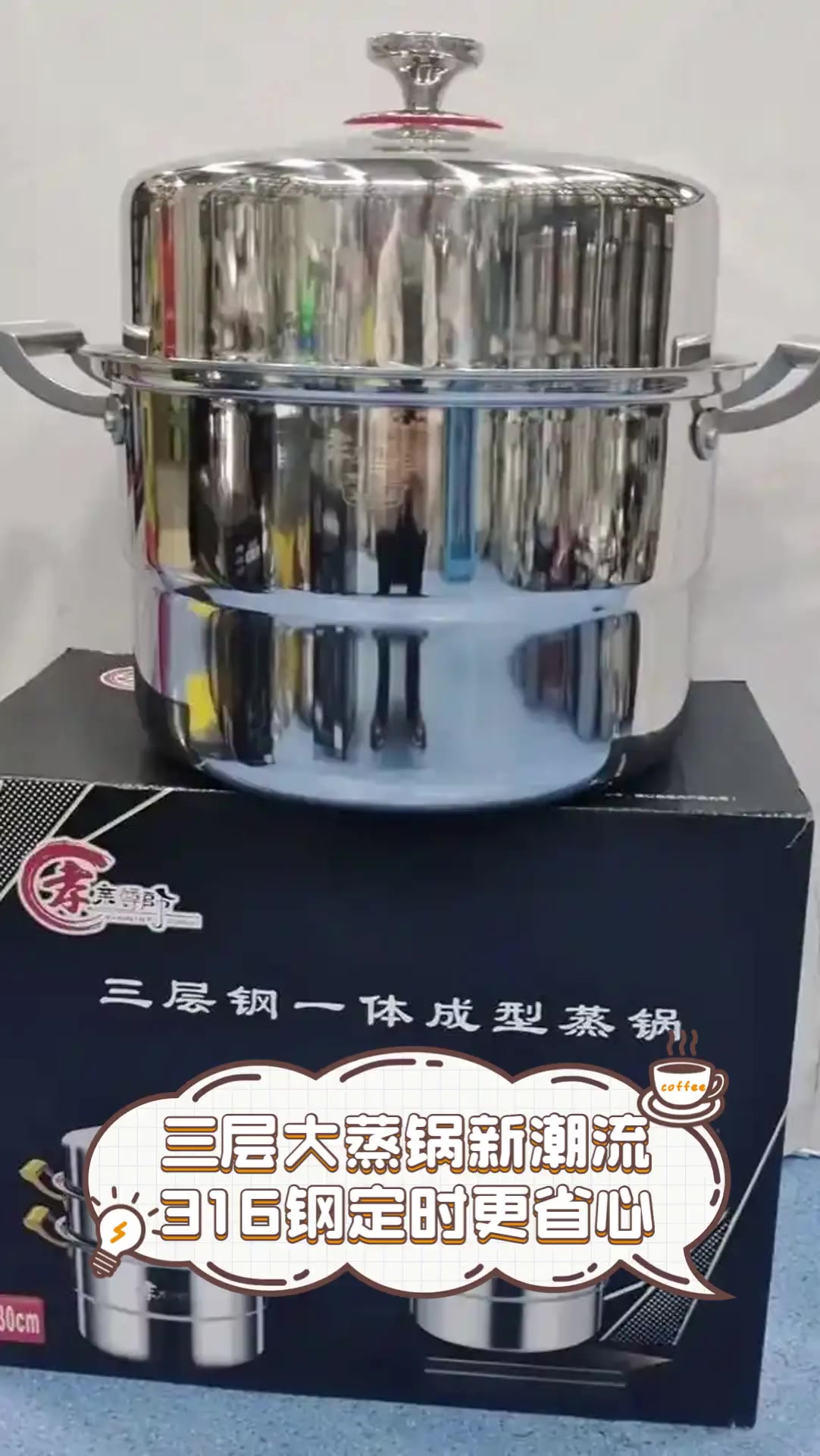 三层大蒸锅新潮流,316钢定时更省心