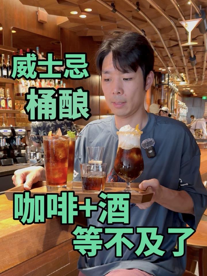 星巴克臻选店刷了一遍新菜单,威士忌桶酿,星巴克