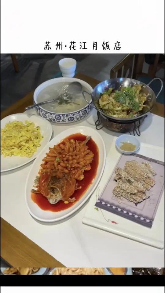 来石路或者山塘街玩吃这家苏帮菜!苏州美食 苏州旅游 山塘街 苏帮菜馆子推荐