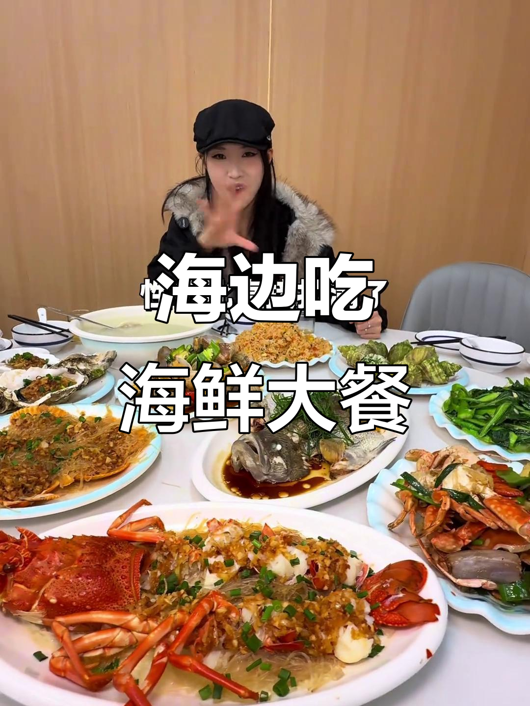 珠海海边海鲜大餐,龙虾蟹白胆炒饭全都有!
