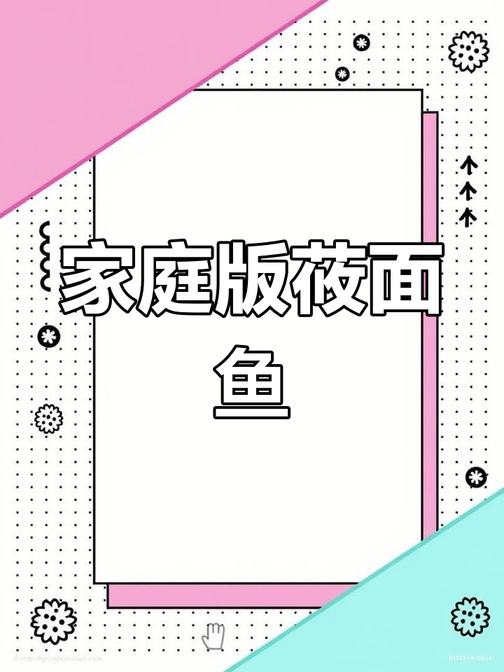 在家做莜面鱼,味道不输饭店!简单步骤教你轻松搞定